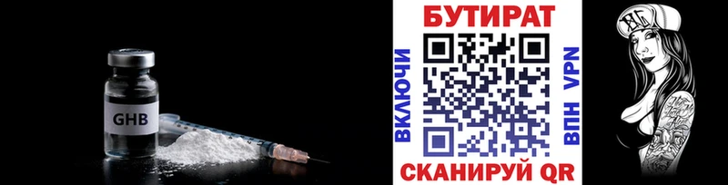 hydra рабочий сайт  Сергач  БУТИРАТ 99% 