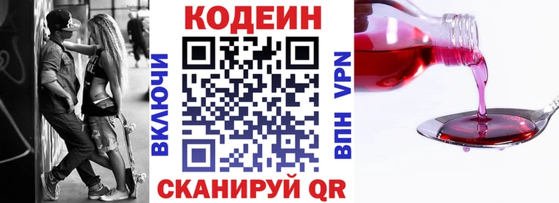 продажа наркотиков  Сергач  Кодеиновый сироп Lean Purple Drank 